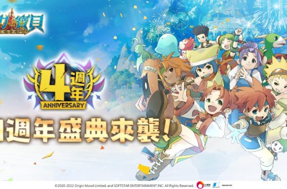 《魔力寶貝 ： 永恆初心》四週年慶典燃情啟幕！神代戰神「玄黎」破界降臨 與你 與你 共鑄不朽傳說！