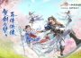 《劍俠情緣 3 國際版》聯動《仙劍奇俠傳一》將於 5月 12日上線。雙劍合壁 再續俠緣！