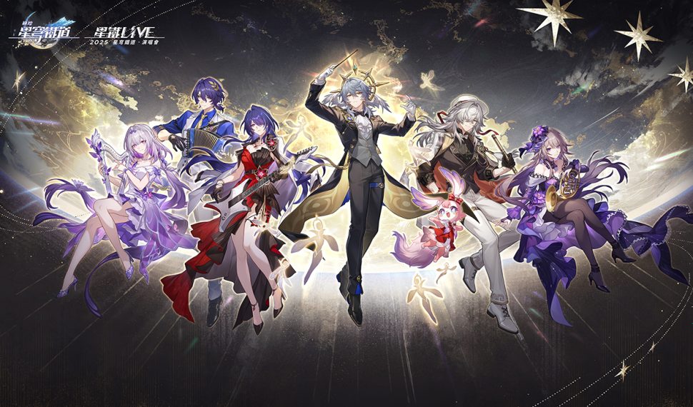 《崩壞 ： 星穹鐵道》 x 《Destino/Noche de estadía [ubw] 》合作資訊公開！二週年 en vivo 演唱會成功落幕 玩家沉浸在充滿星際旋律的聽覺盛宴！ 玩家沉浸在充滿星際旋律的聽覺盛宴！