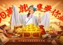 《三國殺名將傳》王者之戰 30 萬現金豪禮相贈 就是要你贏！ 就是要你贏！