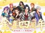 迎接四周年 《巨商》昨日改版開放新傳說武將「萬善爺」、新討伐關卡「哪吒的試煉」以及遊戲位元系統升級等多項內容