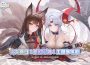 《碧藍航線》 × 萌番 Más divertido 炎炎夏日！臉紅心跳！主題咖啡廳 驚喜登場