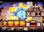 無盡模式實裝上線 「塗鴉英雄工廠」 大型更新第二彈 支援 支援 支援 手把 手把 · macOS！