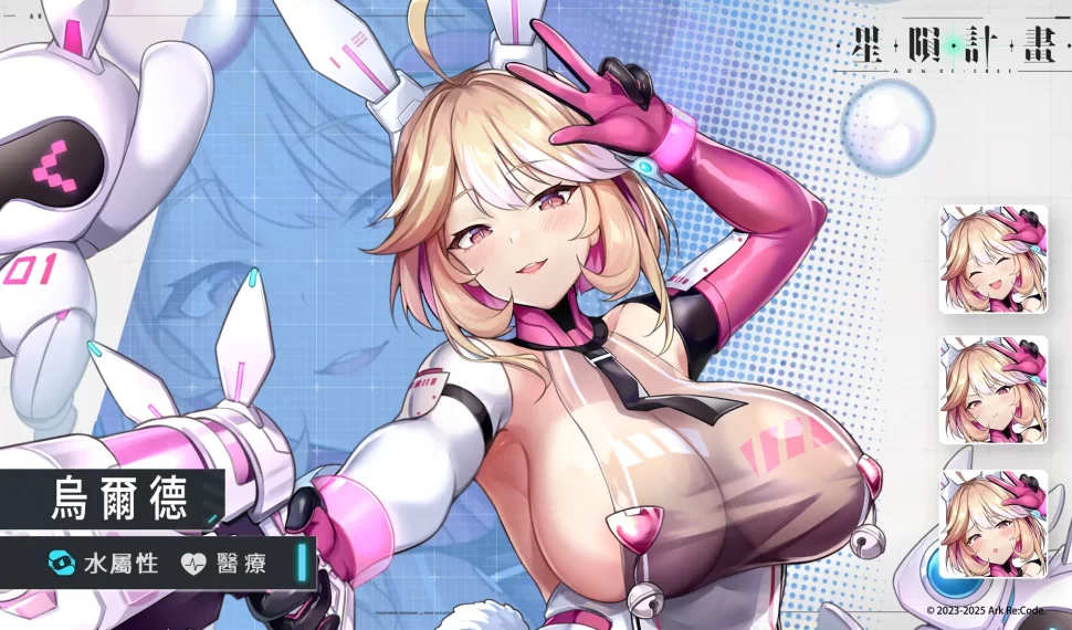 《星隕計畫 Arca Re: Código 》最新 1.5 周年活動「妳在我的時間裡」 第二部主線劇情最終章正式開放! 第二部主線劇情最終章正式開放! 《星隕計畫 Arca Re: Código 》最新 1.5 周年活動「妳在我的時間裡」 第二部主線劇情最終章正式開放! 第二部主線劇情最終章正式開放!