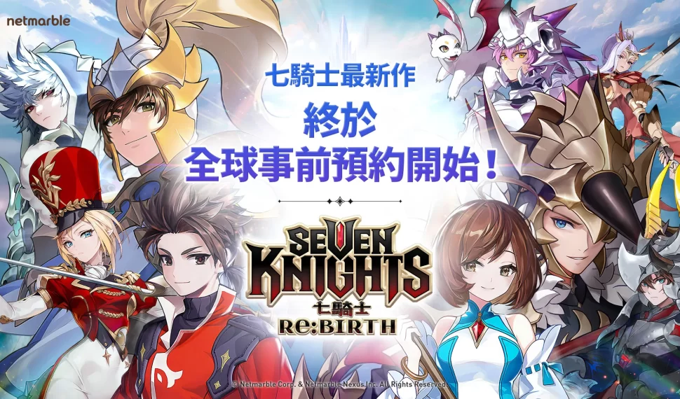 網石全新收集型 rpg 《七騎士 re: nacimiento 》全球事前預約正式展開 網石全新收集型 rpg 《七騎士 re: nacimiento 》全球事前預約正式展開