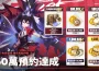 《晶核》事前登錄突破 150 萬！ TVC 搶先曝光 ， 坤達加碼送好禮