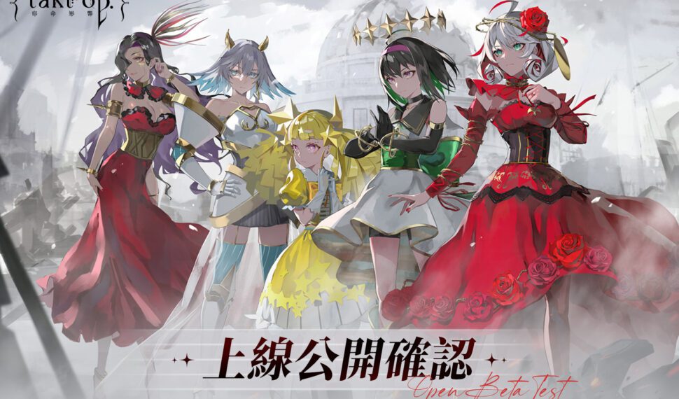 《宿命迴響》預約突破120萬 台港澳6/28同步日版上市 預約加碼抽實體週邊 《宿命迴響》預約突破120萬 台港澳6/28同步日版上市 預約加碼抽實體週邊