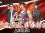 《時光雜貨店》 × 《終極一班》聯動正式開跑 限定快閃活動現身寧夏夜市