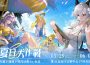 《鳴潮》即將舉辦一週年慶線下活動「夏日大作戰」！歡迎漂泊者前往台北流行音樂中心 一起清涼一夏！ 一起清涼一夏！