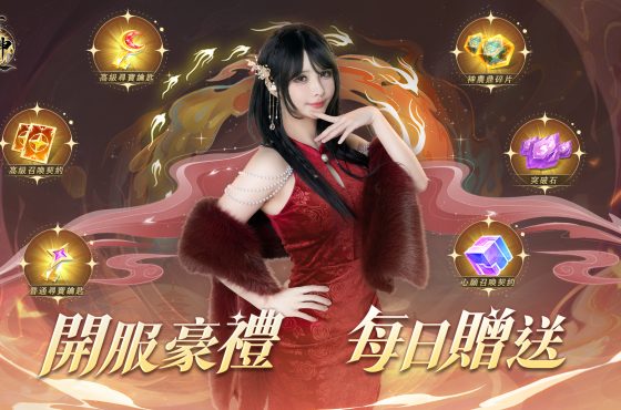 卡牌 RPG 《百萬神界》雙平台正式上市 ， 現在登入遊戲就送 SSR 「神明盲盒」