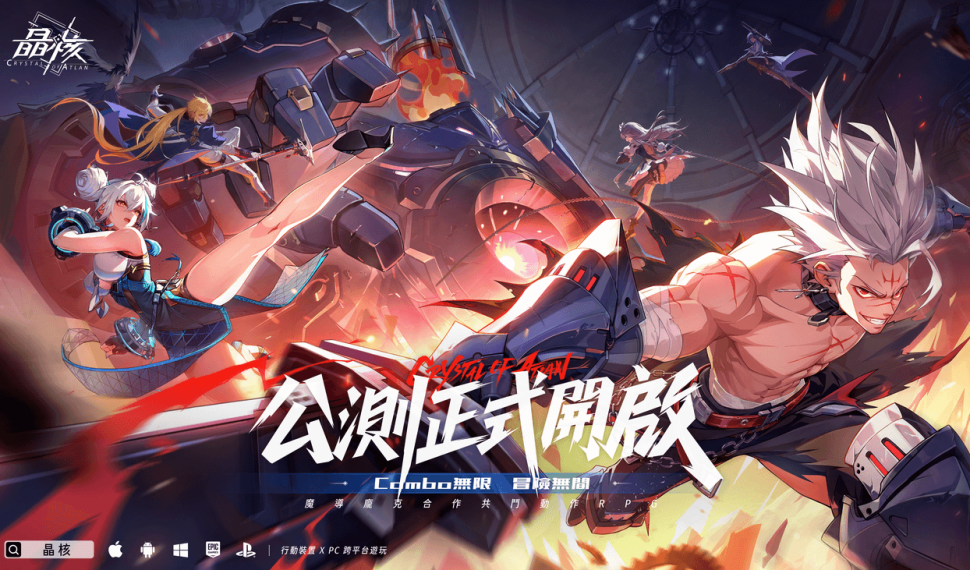 全新動作RPG《晶核》全球多平台正式上線 全新動作RPG《晶核》全球多平台正式上線