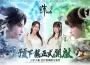 陣營對決 一觸即發 《誅仙世界》預下載開放 多樣 多樣 PvP 陣營戰情報搶先看