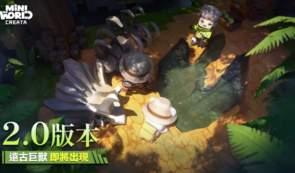 時空之門開啟! 《迷你世界》2.0版本引爆冒險新篇章 時空之門開啟! 《迷你世界》2.0版本引爆冒險新篇章