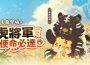 《神明便利商店》推出大富翁玩法 全新神明「黑虎將軍」 & 「地母娘娘」同步登場