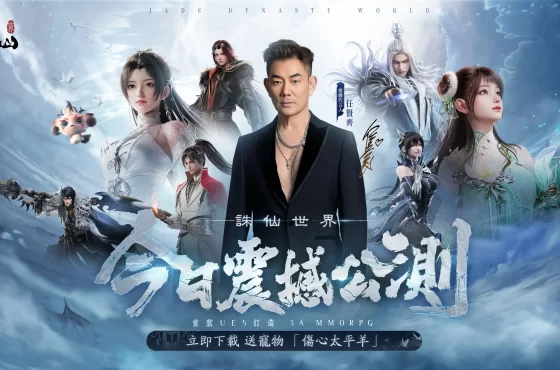 首款 UE5 打造 3a 級仙俠 MMORPG 《誅仙世界》本日 6 月 5日震撼公測！任賢齊邀玩家 共赴誅仙世界 ， 立即下載送寵物-傷心太平羊！ 李雅英、南珉貞邀你加入「陣營對決 X 雪碧之戰」 ， 贏取限量週邊好禮