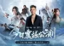 首款 UE5 打造 3a 級仙俠 MMORPG 《誅仙世界》本日 6 月 5日震撼公測！任賢齊邀玩家 共赴誅仙世界 ， 立即下載送寵物-傷心太平羊！ 李雅英、南珉貞邀你加入「陣營對決 X 雪碧之戰」 ， 贏取限量週邊好禮