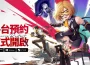 異能英雄養成 RPG 《伊瑟》 Google Play 平台預約啟動！預告今年度即將上市！