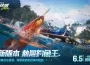 《極速快感 ： 集結》全新版本「熱灣釣魚王」熱情登場！ 釣魚玩法、氮氣吃到飽、全新超跑、 b.duck 小黃鴨聯名熱灣 enfriar 到爆