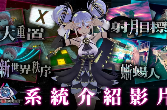《無法成眠的伊達鍵 – De AI ： 夢境檔案》 公開介紹遊戲系統的最新宣傳片！ 即日起數位版預購活動開始起跑！ 即日起數位版預購活動開始起跑！ 即日起數位版預購活動開始起跑！ 即日起數位版預購活動開始起跑！ 即日起數位版預購活動開始起跑！ 即日起數位版預購活動開始起跑！ 即日起數位版預購活動開始起跑！ 即日起數位版預購活動開始起跑！