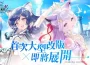 《風色幻想 nexus 》於 6 月 12日進行首次大型改版 公布全新劇情、角色與「風色璀璨之星」得獎名單