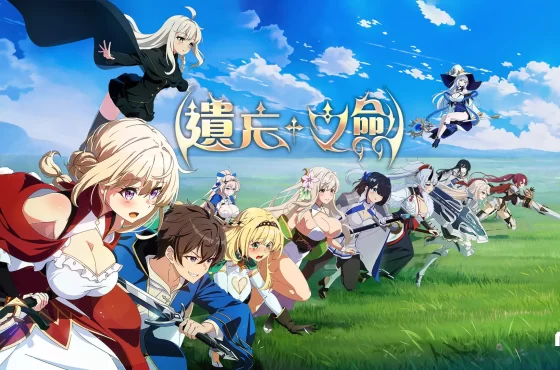 NC Taiwán 全新 2d 橫向捲軸手遊《遺忘之劍》 今日公開宣傳網站