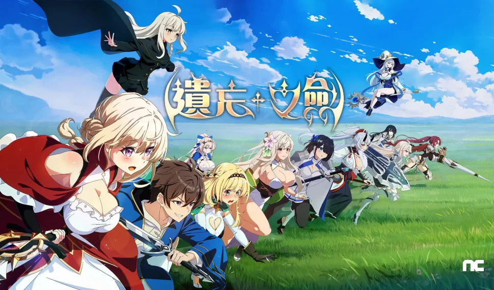 NC Taiwán 全新 2d 橫向捲軸手遊《遺忘之劍》 今日公開宣傳網站 NC Taiwán 全新 2d 橫向捲軸手遊《遺忘之劍》 今日公開宣傳網站