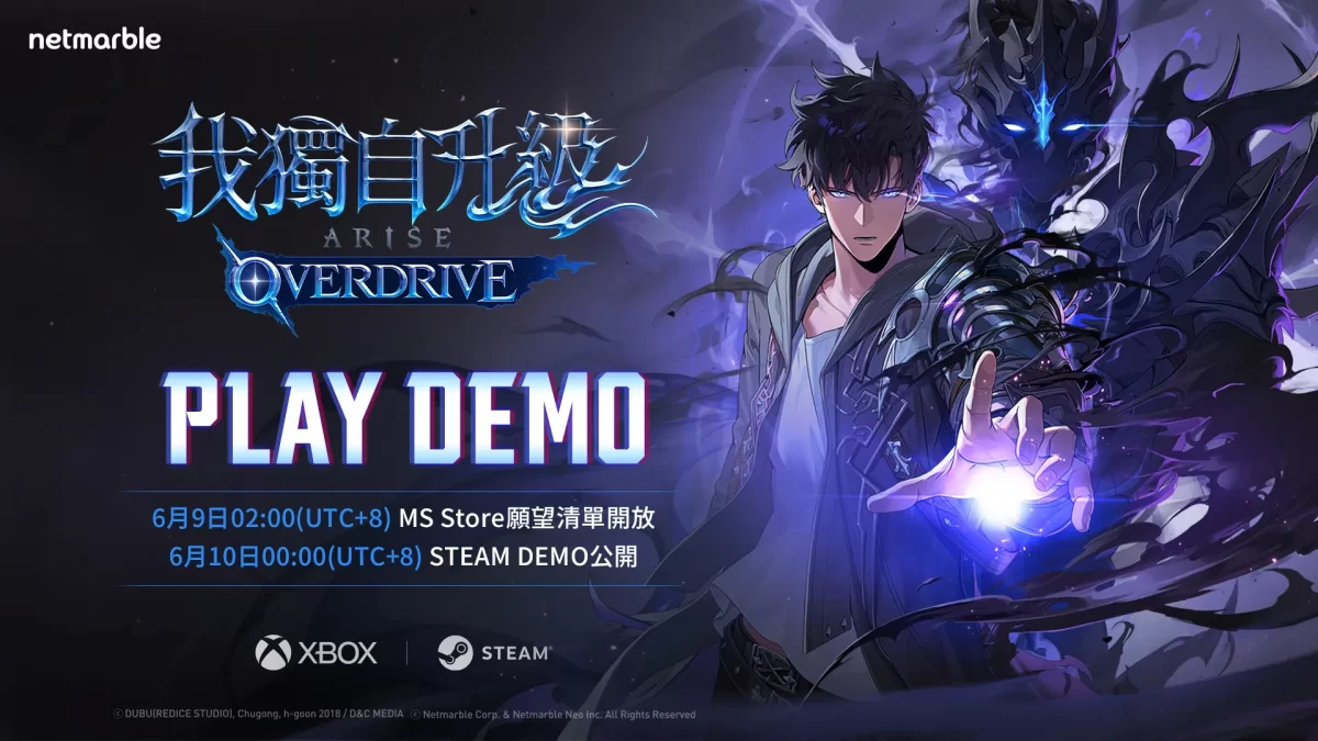 網石於 Examen de juegos de Xbox 2025 首度公開 ： ： Sure Overdrive 》宣傳影片