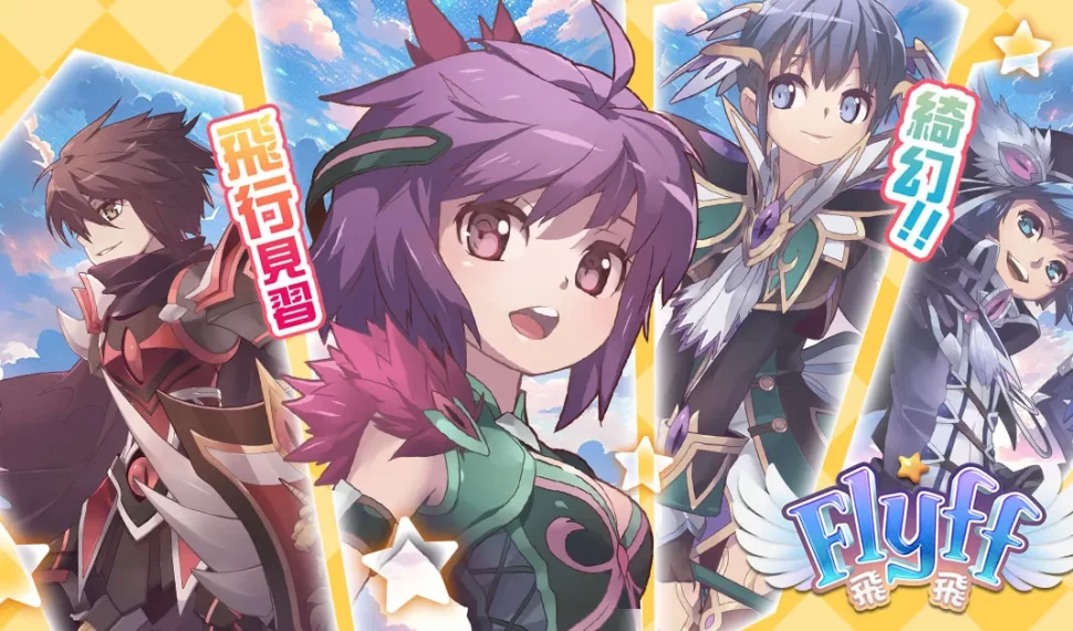 宣布遊戲上市時間《 Flyff 飛飛》送東京雙人來回機票 即日起開放主程式下載 即日起開放主程式下載