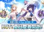 《放置七騎士》攜手知名繪師 biya 聯名合作迎接夏日