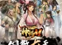《神州 M 》上市倒數七天！五大職業轉職影片首度公開！