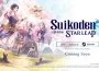 幻想水滸傳 Suikoden Star Leap 確定在全世界推出！ 也有 也有 版本 版本 立即加入願望清單！