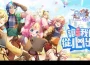 《Ro 仙境傳說 en línea ： 樂園》刪檔封測開始 最輕鬆好上手的 PC 版本經典重現