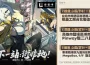《絕區零》歡慶第二季「雲霞同歸處」正式上線！將自明日起於台北、高雄、香港陸續展開「三城線下快閃活動」。繩匠們 一起迎向嶄新篇章吧！ 一起迎向嶄新篇章吧！
