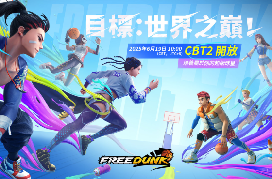 《Dunk gratis》 CBT2 6 月 19日登場 ： Steam 測試通道正式開啟 玩法全面進化！