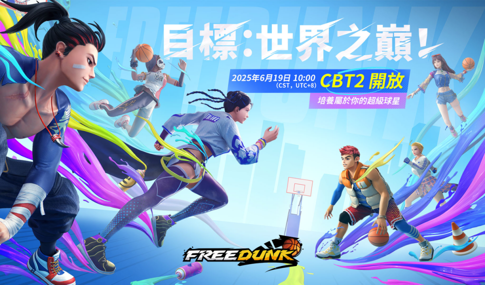 《Dunk gratis》 CBT2 6 月 19日登場 ： Steam 測試通道正式開啟 玩法全面進化！