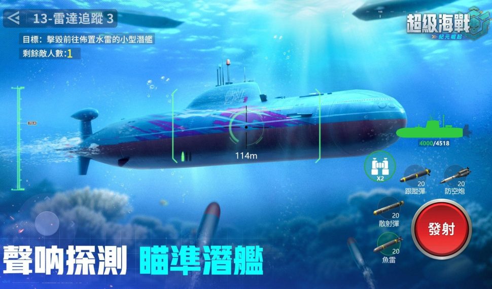 《超級海戰 : 紀元崛起》預約火熱開啟 三大亮點四重豪禮只等你來! 三大亮點四重豪禮只等你來! 《超級海戰 : 紀元崛起》預約火熱開啟 三大亮點四重豪禮只等你來! 三大亮點四重豪禮只等你來!