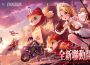 《出發吧麥芬》 x 《新世紀福音戰士》聯動正式展開 以初號機為發想的時裝及坐騎登場 以初號機為發想的時裝及坐騎登場
