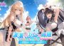 波濤、少女、無限 onda ！《洶湧少女 ~ Wavegirls 》將於 6 月 25日重磅上線！加碼送 1720 抽 ， 邀玩家 共 赴夏日海邊！