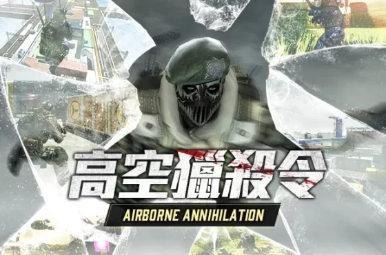 《A.V.A 戰地之王》夏日改版「高空獵殺令」重返空降戰場！