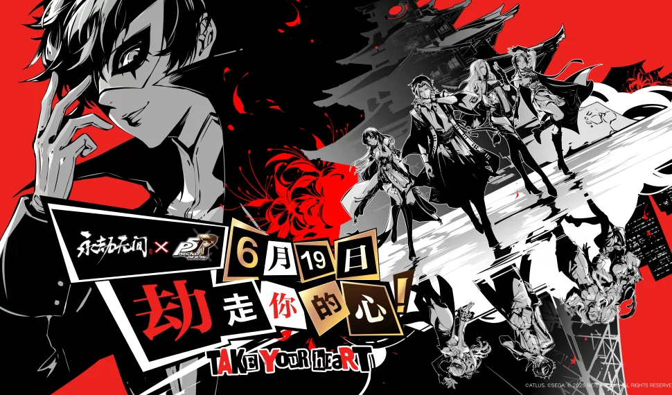 Persona !《永劫無間》 x 《女神異聞錄 5 皇家版》聯動開啟 奧村春時裝免費入手 Persona !《永劫無間》 x 《女神異聞錄 5 皇家版》聯動開啟 奧村春時裝免費入手