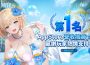 《棕色塵埃 2 》二週年感動時刻 榮登台灣 Apple App Store 營收榜冠軍