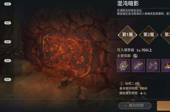 《戰界 ： 澤諾尼亞》超大規模更新 提供豐富內容及獎勵
