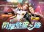 3a 級紳士手遊《慾神幻想》 x pornhub 人氣女星 Sweetie Fox 聯名角色盛大推出！