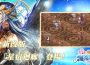 《飄流幻境 En línea 羅德島傳說》年度改版 6 月 26日重磅登場 推出全新核心系統、高階關卡挑戰三大終極 Jefe
