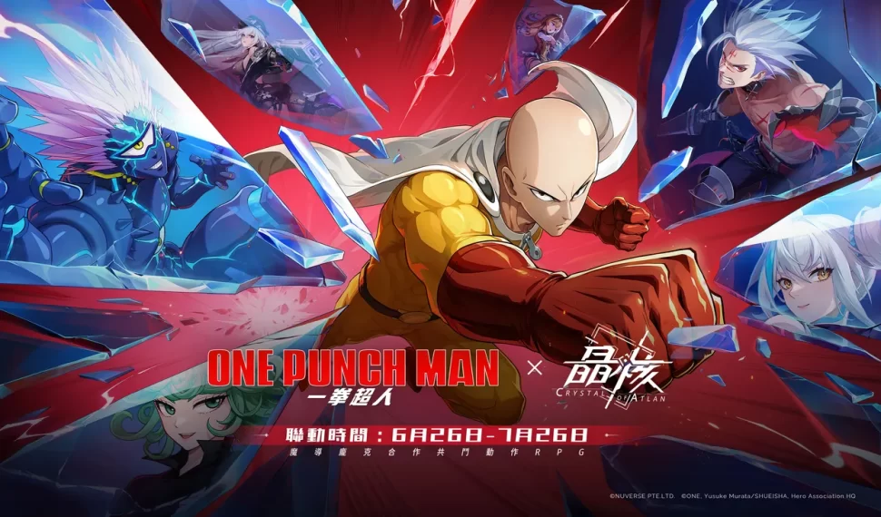 人氣動畫《一拳超人》 × 《晶核》聯動 今日開啟!最強英雄登場! 人氣動畫《一拳超人》 × 《晶核》聯動 今日開啟!最強英雄登場!