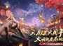 《完美世界 M 》六周年盛典開啟 ， 邀玩家 共 襄盛舉！登入就送豐富虛寶好禮