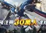《機甲變變變》預約突破 30 萬加釋宣傳影片！官方加碼哪吒機甲免費送 ， 將於 7月 3 日正式上線