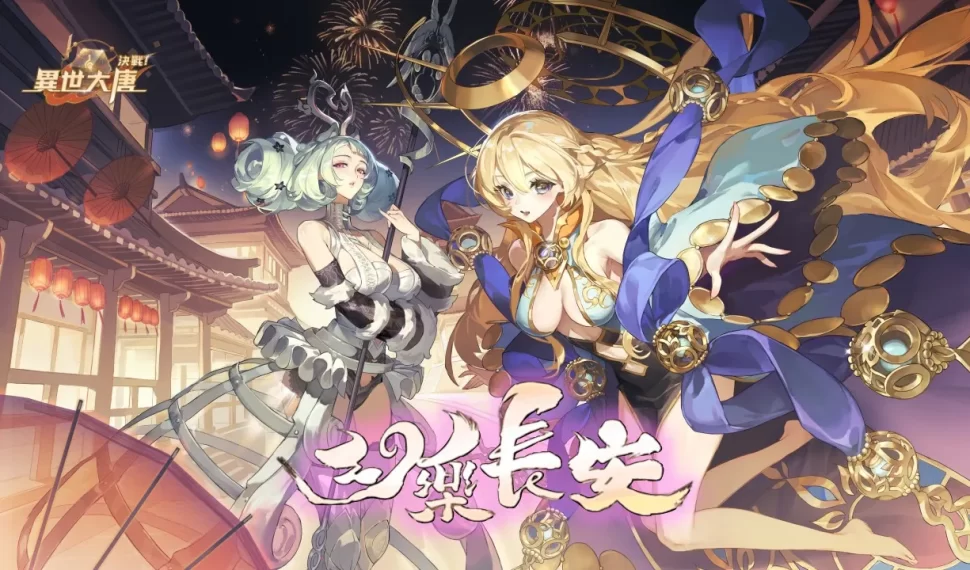 《決戰!異世大唐》山海神靈降臨!夢境狻猊 × 焰神天女魃震撼登場 《決戰!異世大唐》山海神靈降臨!夢境狻猊 × 焰神天女魃震撼登場