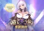 NC Taiwán 手遊新作《遺忘之劍》今日開始事前預約 ， 同時宣布參展「漫畫博覽會 同時宣布參展「漫畫博覽會 同時宣布參展「漫畫博覽會 同時宣布參展「漫畫博覽會 同時宣布參展「漫畫博覽會 同時宣布參展「漫畫博覽會 同時宣布參展「漫畫博覽會 同時宣布參展「漫畫博覽會 同時宣布參展「漫畫博覽會 同時宣布參展「漫畫博覽會 同時宣布參展「漫畫博覽會 同時宣布參展「漫畫博覽會 同時宣布參展「漫畫博覽會 」」