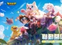 《Ro 仙境傳說 ： 新世代的誕生》 × 《數碼寶貝》 聯動 7月 1日開啟！和亞古獸開啟新冒險！